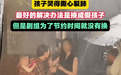 短剧剧组让婴儿淋雨引热议 该场戏婴儿片酬仅800元