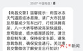 2026首场雨雪冰冻 南昌早高峰一片“畅通绿”背后藏着几个关键“密码”