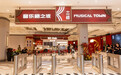 一个小剧场集群，也是一座音乐剧乐园