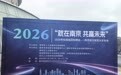 “就在南京 共赢未来”2026年校园巡回招聘会——南京航空航天大学专场成功举办