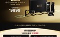 红魔臻金典藏版游戏手机开售：骁龙8 Elite Gen 5芯片，定价9899元