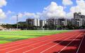 珠海46所学校体育场地寒假开放 市民可预约