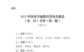 30个！安徽多地获评国家学前教育普及普惠县（市、区）