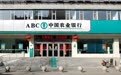 农行大连分行和金州支行玩“猫腻”，虚增存贷、私设考核各领30万罚单