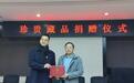 中南大学教师捐赠日军侵华铁证，103件被鉴定为文物