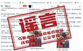 乌鲁木齐南山景区封山游客被劝返？官方辟谣