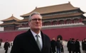 斯塔默在故宫发表讲话：中英关系良好、牢固