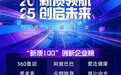 以岭药业入选“新质100”创新企业榜
