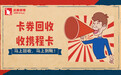 合规的携程任我行礼品卡回收平台推荐