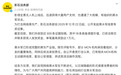 影石法务部加码打击黑水军：线索若被认可，将发放与点赞量等额奖金