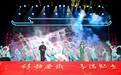 合肥市通用技术学校闪耀安徽省首届诗词春晚
