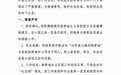 杭州歌剧舞剧院：舞蹈演员徐梦迪并非闫学晶儿媳，“吃空饷”传闻不实