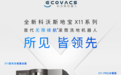 2026年扫地机器人避障能力：哪个牌子真正不乱撞？