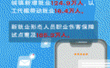 晒晒山东人的2025年“民生账单”