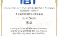 SCA标准加持！IBT国际咖啡师证书或成国内含金量最高的咖啡专业认证之一