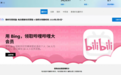 B站大会员免费送，这波是微软掏钱