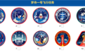 中国新一代载人飞船今年发射！梦舟一号飞行任务启动标识征集