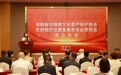 海南成立非遗非药物疗法康复康养专委会  赋能自贸港健康产业