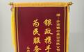 齐商银行营业部：深入社区，提供接地气的金融服务