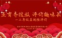 五育同绽放 评价趣味长——合肥市琥珀名城小学教育集团明皇路小学低年级表现性评价活动