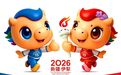 新疆维吾尔自治区第十五届运动会吉祥物命名征集公告