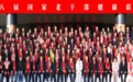 泓瑜集团牵头组织参与第十八届国家老干部健康联谊会