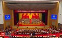 海南省政协八届四次会议开幕