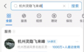 关于优化杭州灵隐飞来峰景区预约机制的通告