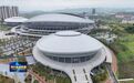 剧透抢先看！江西省运会主场馆里藏着“硬核科技”