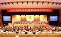 杭州市西湖区政协六届五次会议胜利闭幕