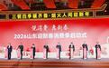 凤观 | 十万亿新起点，山东奋楫再出发