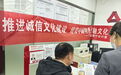 广发银行济宁关帝庙金融街小微支行开展“诚信文化建设”金融活动