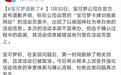 胡锡进：宝可梦道歉了，这是中国互联网舆论力量的胜利，也是正义的胜利