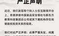 俞敏洪辟谣：“中国食品安全报社与新东方存在间接股权投资关系”为不实信息