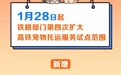 南昌西、鹰潭北、上饶站……江西这些高铁站纳入高铁宠物托运服务试点范围