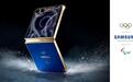 三星发布2026冬奥会与冬残奥会特别版Galaxy Z Flip7手机，金蓝配色