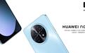 华为在香港推出nova 14i手机：7000mAh电池，6.95英寸90Hz LCD刘海屏、骁龙680芯片