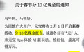 腾讯发10亿，百度发5亿！两巨头春节狂“撒钱”