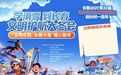 “学滑雪 到长春” 文明护航大冬会——“文明实践·长春大集”冰雪暖心服务主题实践活动走进长春万达滑雪场