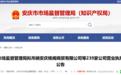 239家公司拟被吊销营业执照！安徽一市最新公告