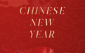 盛禧新春·臻飨团圆｜Chinese New Year Celebration