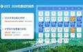 2026年春运，湖南高速公路路网车流总量将再创历史新高