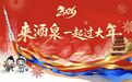 来甘肃酒泉一起过大年　2026年文体旅活动安排来了