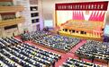 山东省十四届人大四次会议隆重开幕