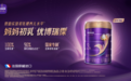 优博瑞霂初乳配方奶粉：口碑之选守护宝宝成长