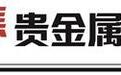 金价七连涨　银行期交所联手收紧贵金属产品风控