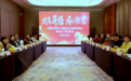 奋楫笃行启新程 民建山东省直八支部年度工作会议圆满召开