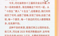 2026河北两会｜总编辑两会日记①：稳中前行