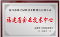 燕之屋荣获2025年度“福建省企业技术中心”称号，科研创新实力获省级认证