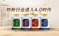 合护元功护奶粉经典系列全国招商火爆启动